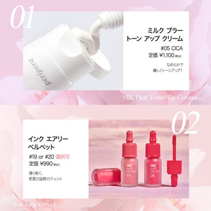 【公式】PERIPERA on LIPS 「【ペリペラからの贈り物💗】春春🌸6点セット~ボムボム~最新アイ..」(3枚目)