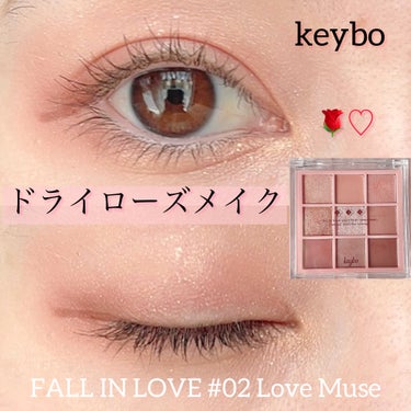 KEYBO FALL IN LOVE SHADOW PALETTE/keybo/パウダーアイシャドウを使ったクチコミ（1枚目）