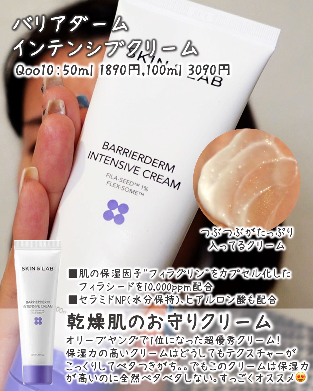 ビタミンBハイドレイティングジェルクリーム/SKIN&LAB/フェイスクリームを使ったクチコミ（3枚目）