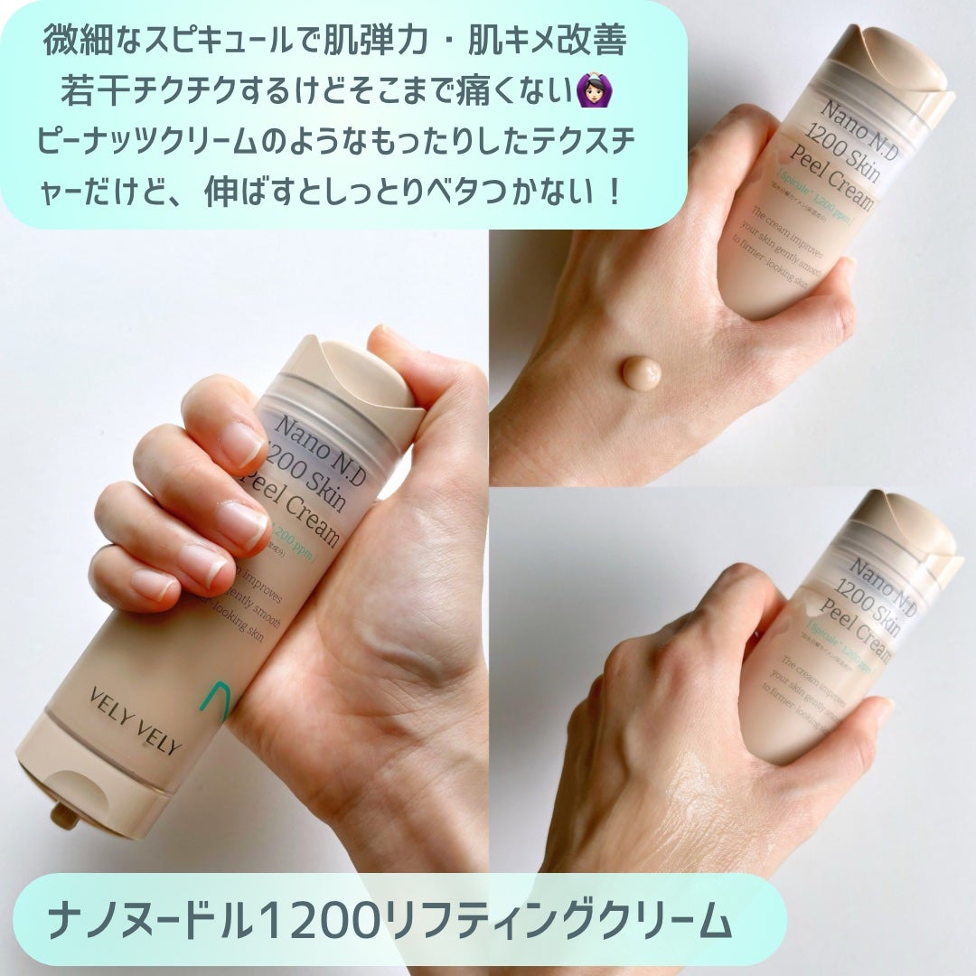 バクチオールスーパーバイオーム リフティングアンプル/VELY VELY/美容液を使ったクチコミ(3枚目)