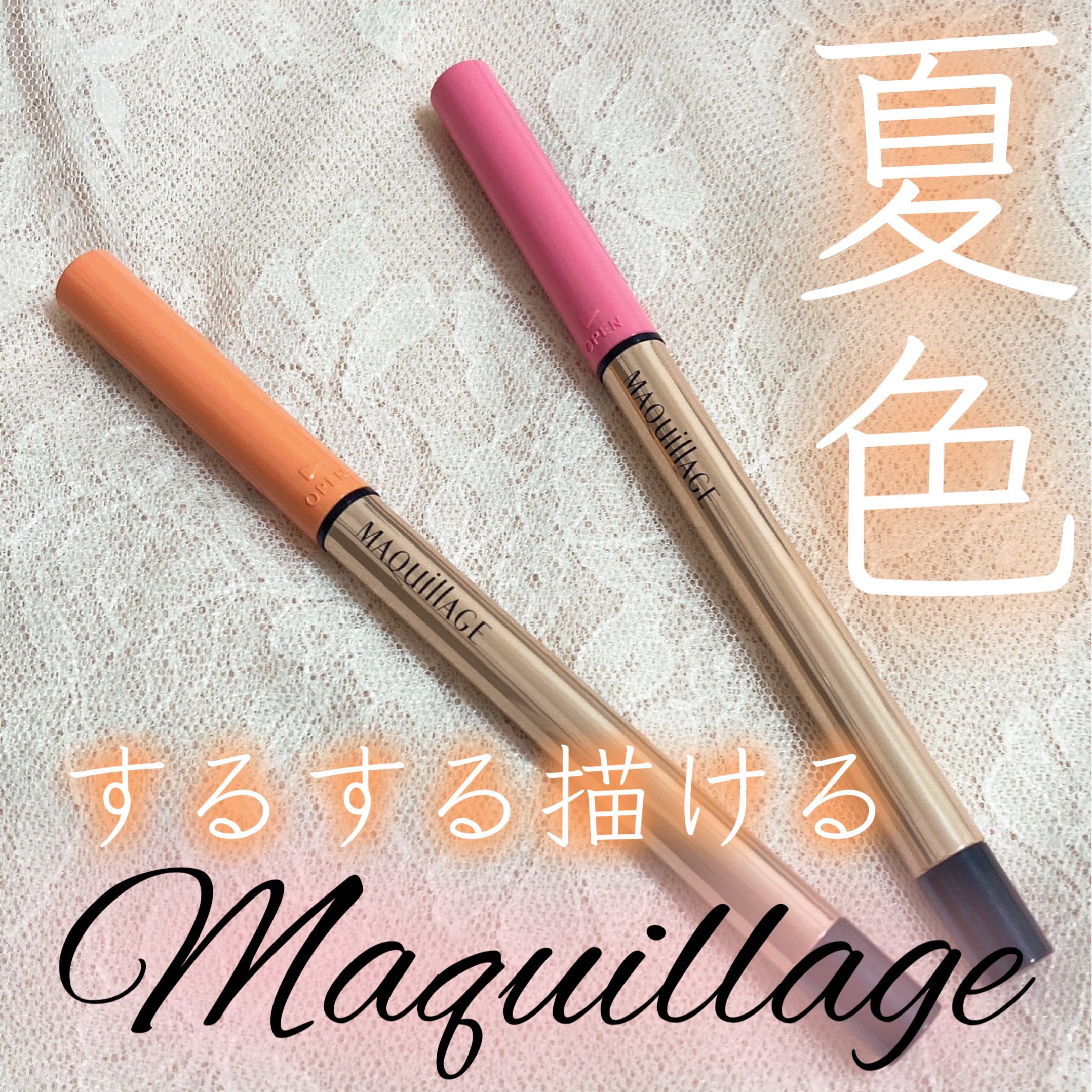 ドラマティックエッセンスライナー（カートリッジ）/マキアージュ/ペンシルアイライナーを使ったクチコミ（1枚目）