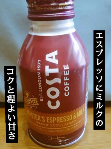 （☕´∀`)☕今日紹介する〜コーヒーを紹介したいと思います。前にも乗せたブラックの方じゃない甘い方を紹介するよ〜　
✼••┈┈••✼••┈┈••✼••┈┈••✼••┈┈••✼
【商品名】
マスターズエス