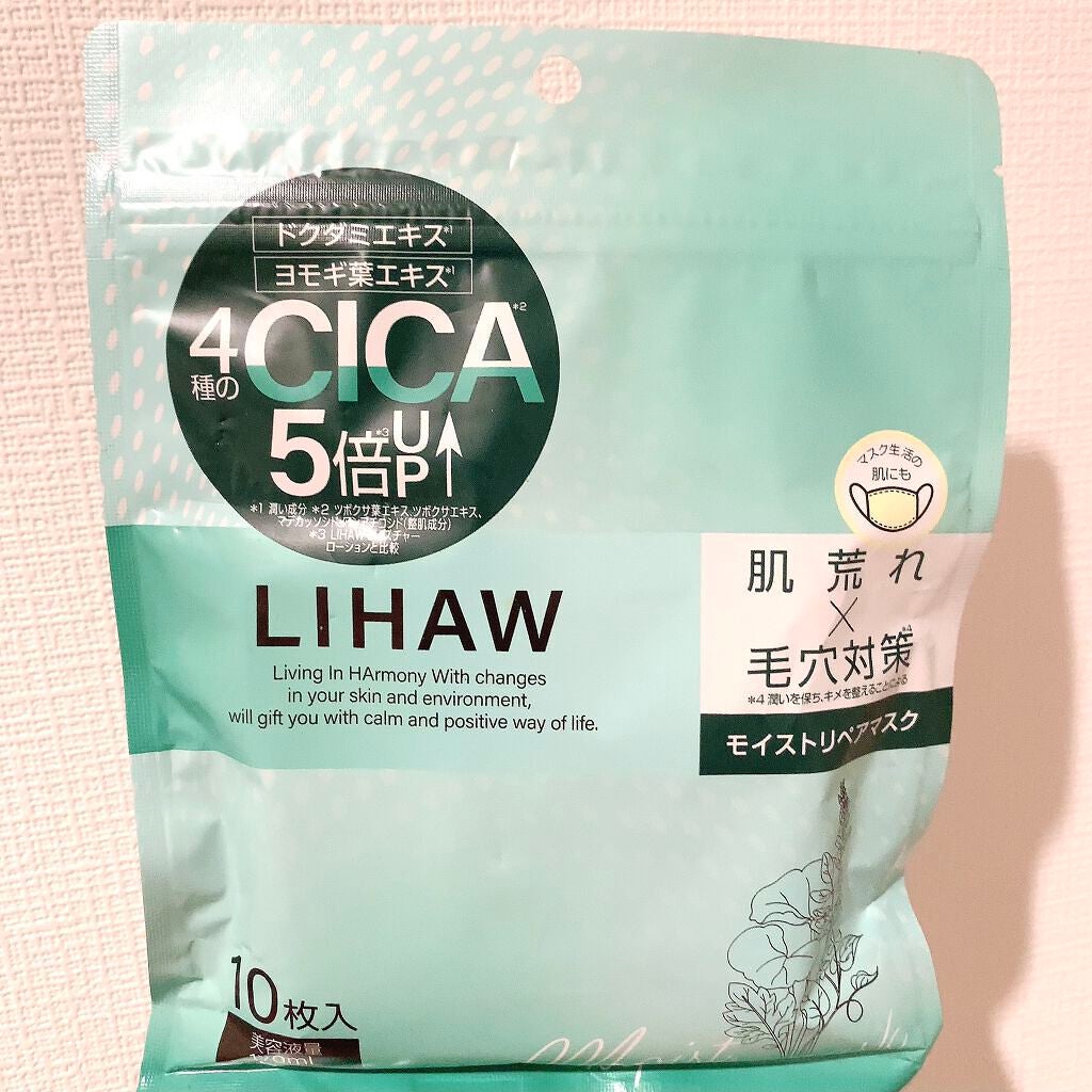 モイストリペアマスク/LIHAW/シートマスク・パックを使ったクチコミ(1枚目)