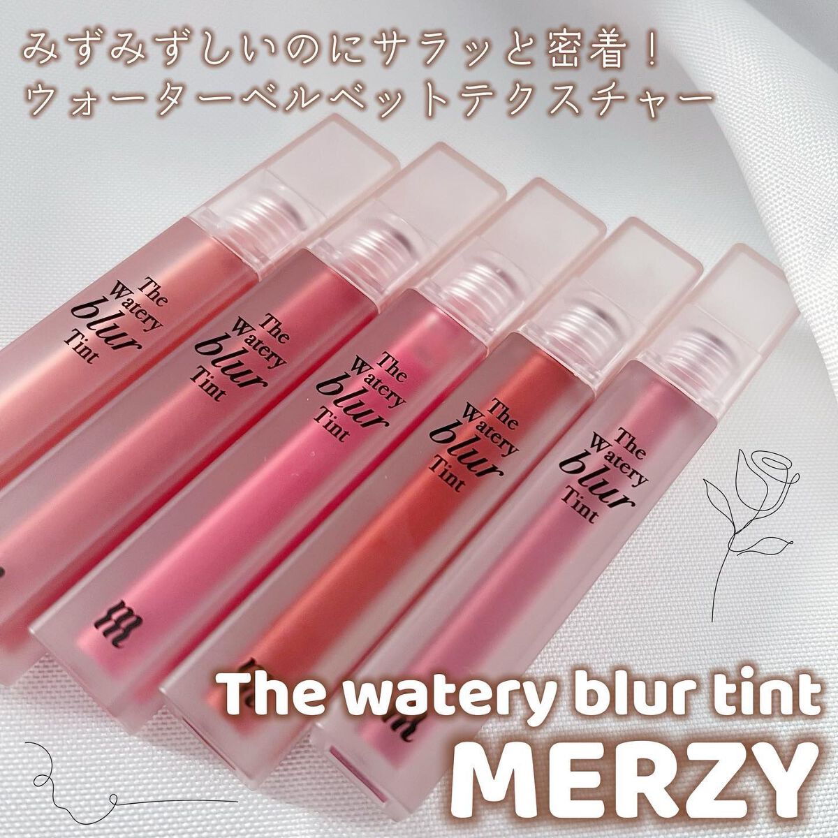 ザ ウォータリー ブラー ティント/MERZY/リップティントを使ったクチコミ（1枚目）