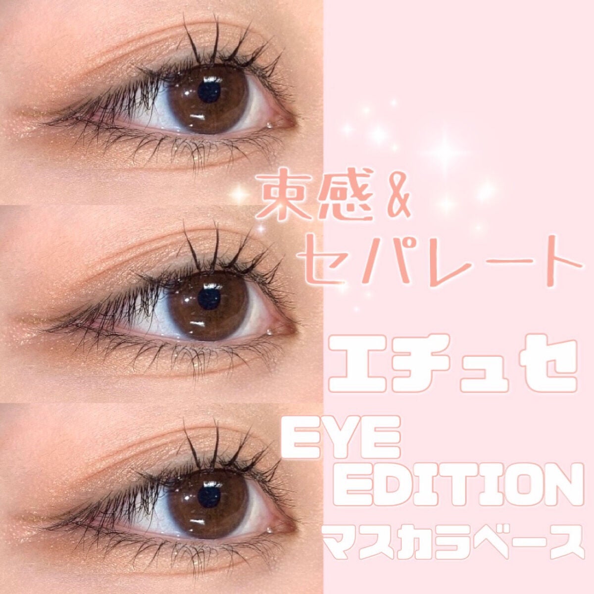 𝐬𝗼𝐑𝐚 on LIPS 「\束感🫶セパレートマスカラ❕/ ..」 | LIPS 𝐬𝗼𝐑𝐚 on LIPS 「\束感🫶セパレートマスカラ❕/ ..」 | LIPS