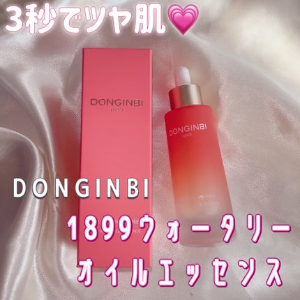 1899 ウォータリー オイルエッセンス/Donginbi(ドンインビ/韓国)/美容液を使ったクチコミ(1枚目)