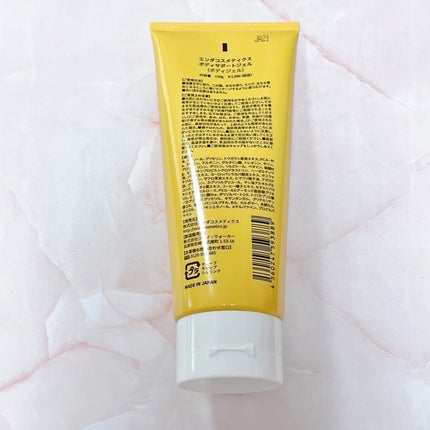 ボディサポートジェル/ENDA COSMETICS/ボディローションを使ったクチコミ(3枚目)