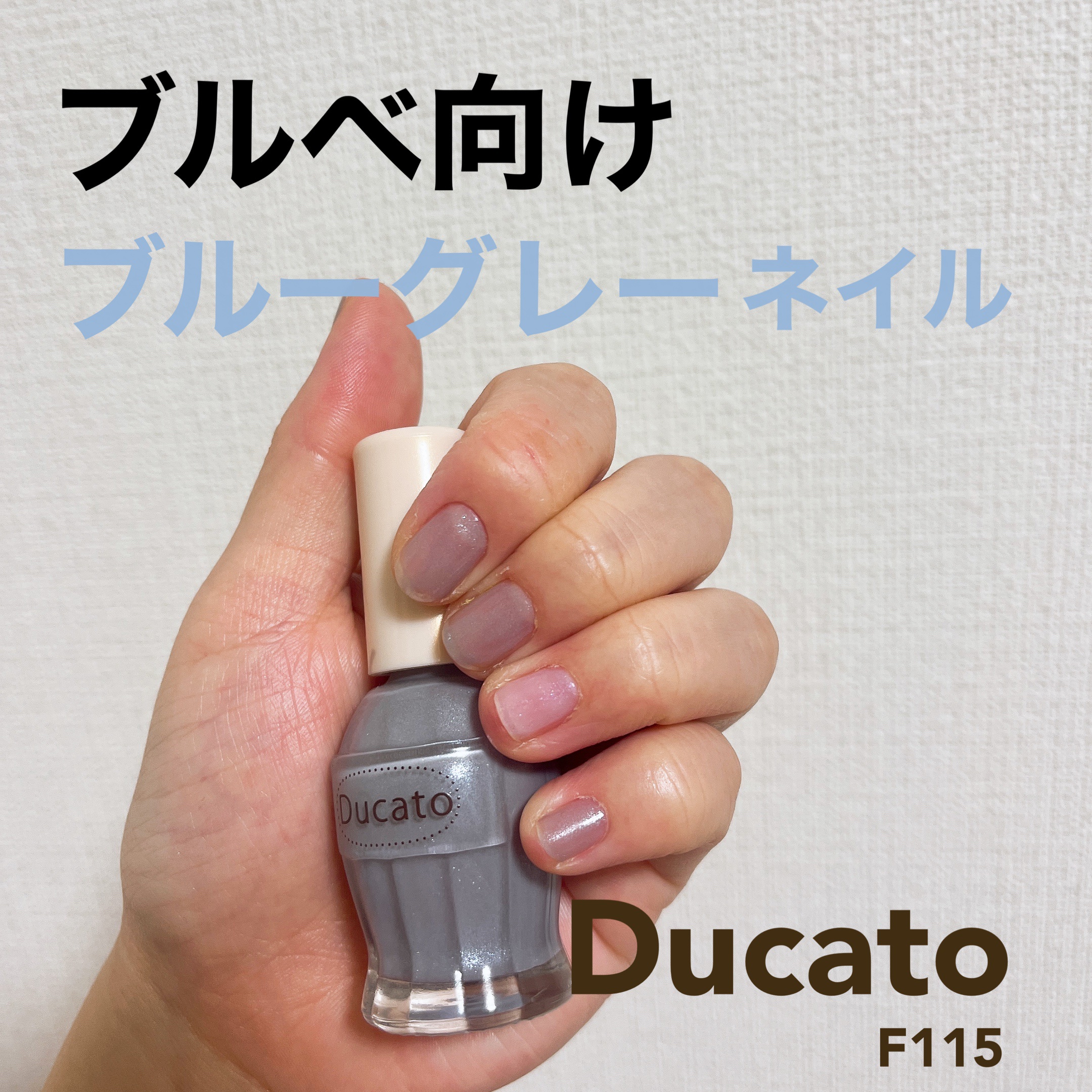 ナチュラルネイルカラーN/デュカート/マニキュアを使ったクチコミ（1枚目）