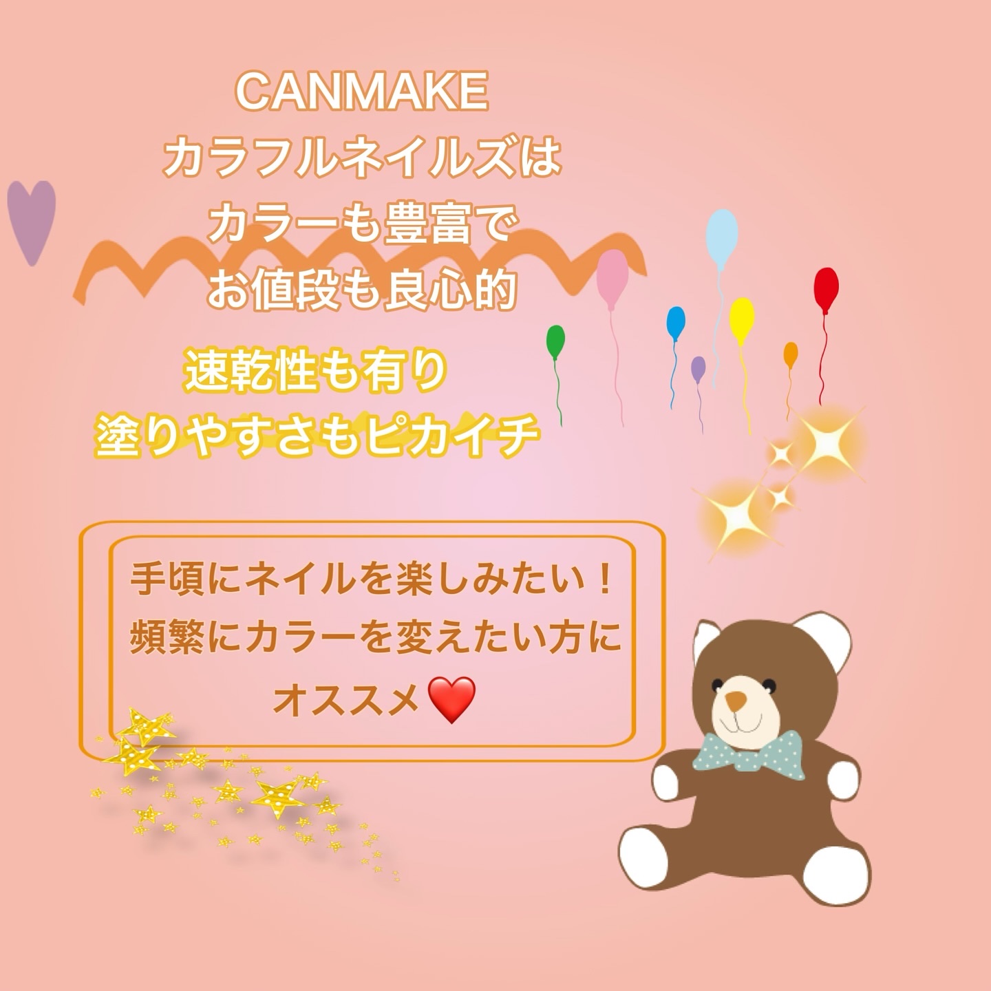 カラフルネイルズ N43 ラズベリーガナッシュ/キャンメイク/マニキュアを使ったクチコミ（3枚目）