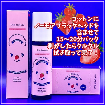 ノーモアブラックヘッド(ノーズピーリング)/One-day's you/スクラブ・ゴマージュを使ったクチコミ(3枚目)