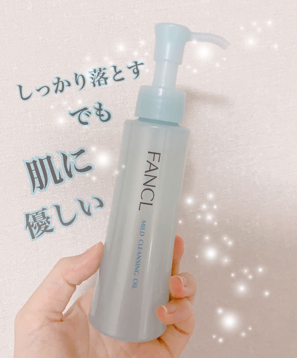 マイルドクレンジング オイル/ファンケル/オイルクレンジングを使ったクチコミ（1枚目）