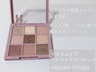 マイフェイブバイブアイパレット/HOLIKA HOLIKA/アイシャドウパレットを使ったクチコミ（3枚目）