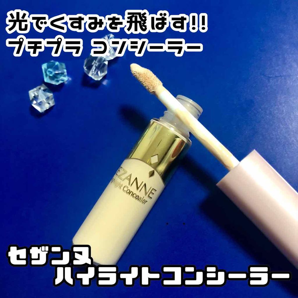 ハイライトコンシーラー/CEZANNE/リキッドコンシーラーを使ったクチコミ(1枚目)