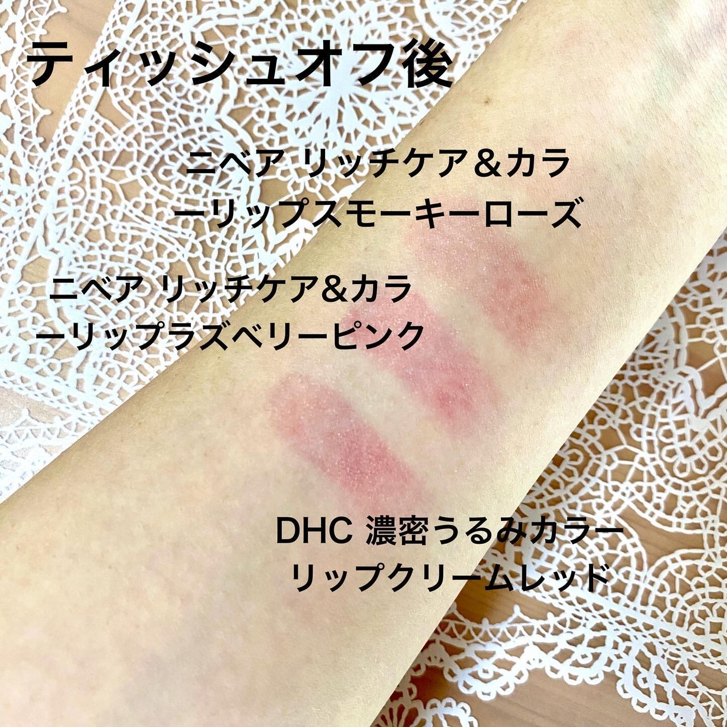 ニベア リッチケア&カラーリップ/ニベア/リップクリームを使ったクチコミ(4枚目)