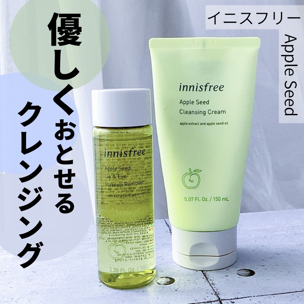アップルシード リップ&アイメイク リムーバー/innisfree/ポイントメイクリムーバーを使ったクチコミ(1枚目)