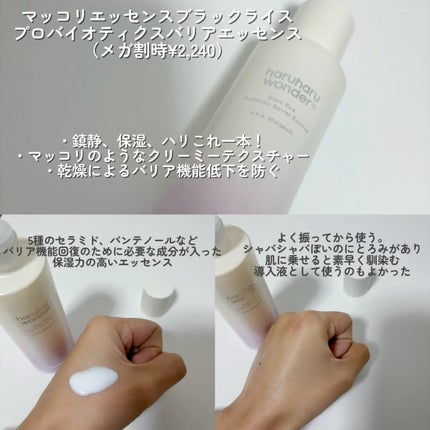 ブラックライスヒアルロニッククリーム/haruharu wonder/フェイスクリームを使ったクチコミ(2枚目)