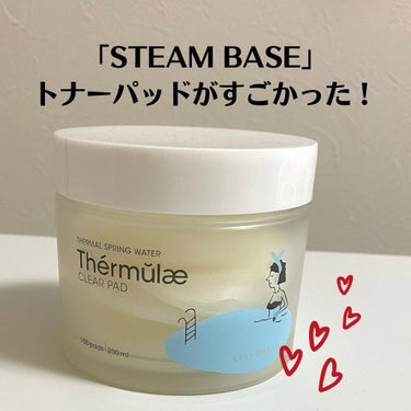 テルムレクリアパッド/STEAMBASE/ピーリングを使ったクチコミ（1枚目）