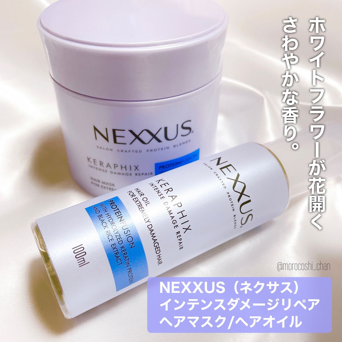 ネクサス インテンスダメージリペア 洗い流さないトリートメントオイル/NEXXUS(ネクサス)/ヘアオイルを使ったクチコミ(3枚目)