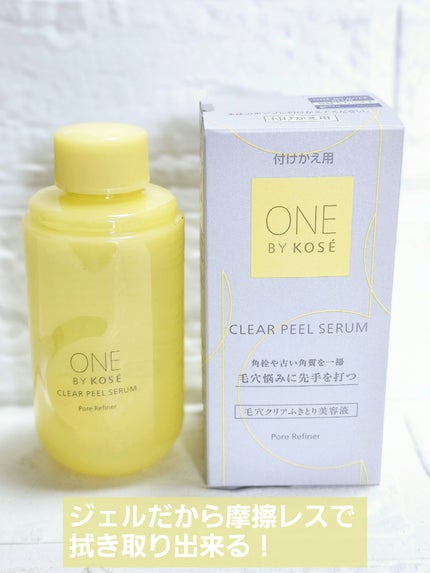 クリアピール セラム/ONE BY KOSE/美容液を使ったクチコミ(1枚目)