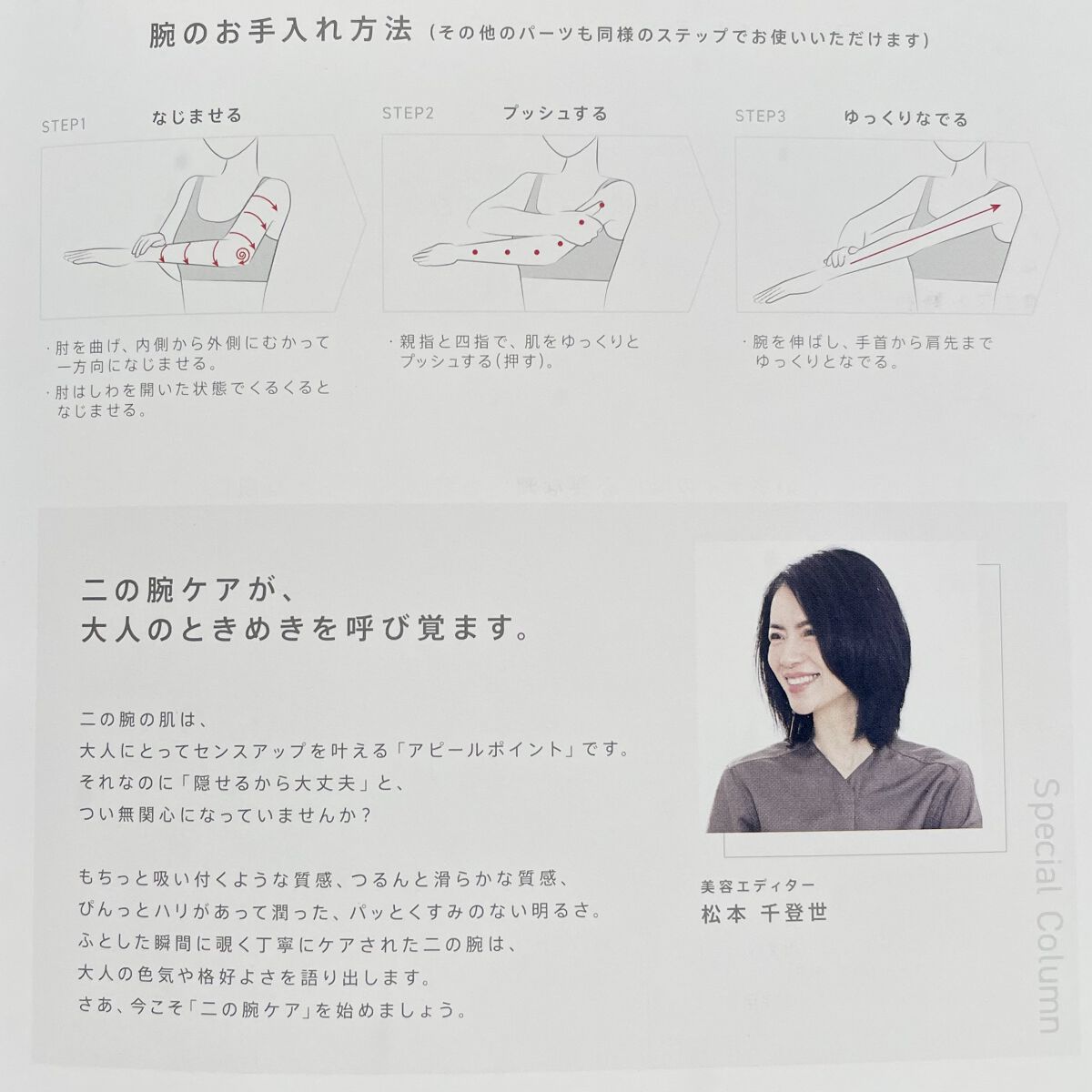 エスト インテンシブ ボディセラム/est/ボディクリームを使ったクチコミ（3枚目）