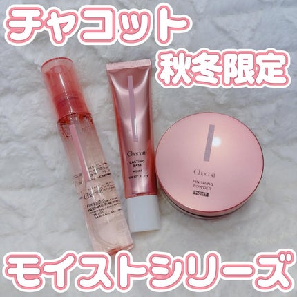 フィニッシングパウダー モイストC/チャコット・コスメティクス/ルースパウダーを使ったクチコミ(1枚目)