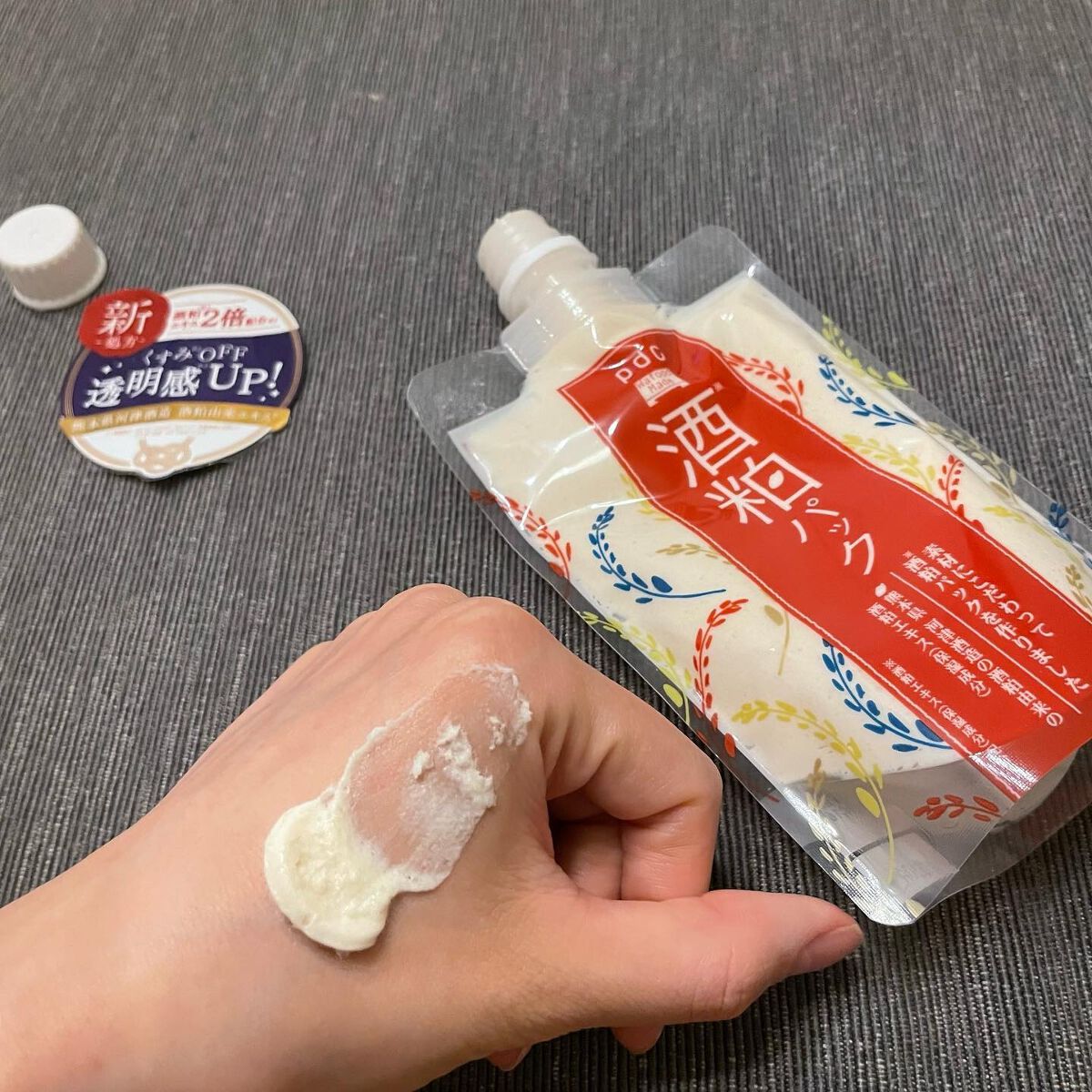 ワフードメイド 酒粕パック/pdc/洗い流すパック・マスクを使ったクチコミ(4枚目)