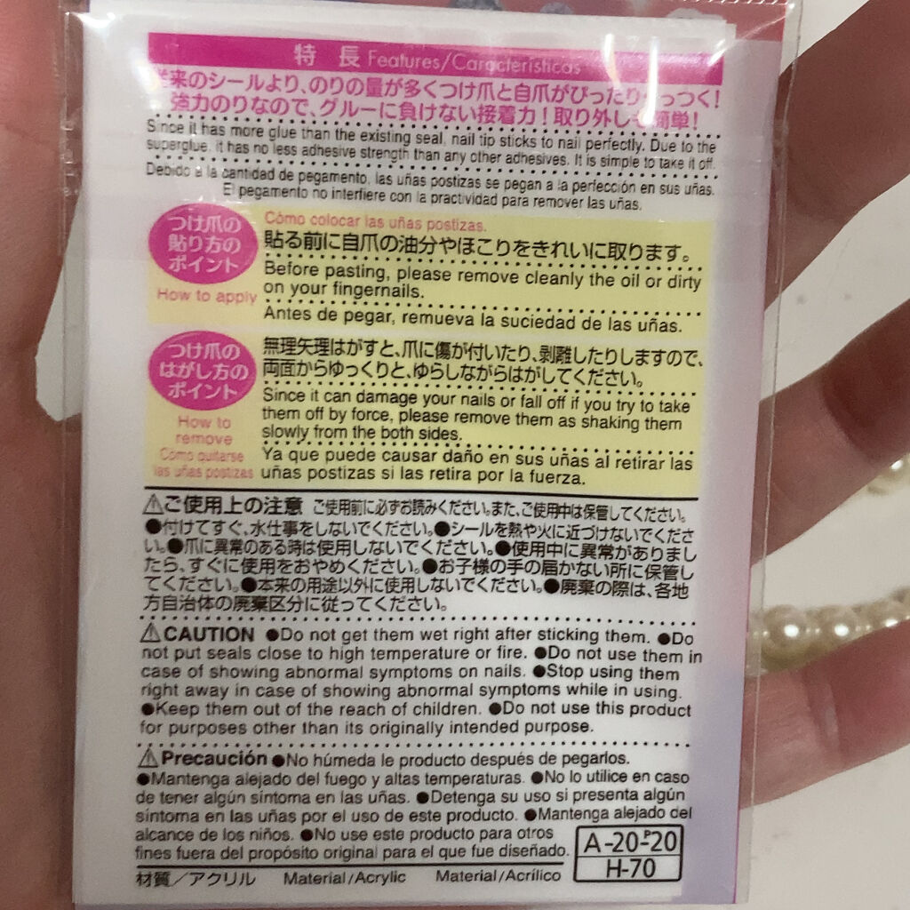 ネイル接着両面テープ/DAISO/ネイル用品を使ったクチコミ（2枚目）