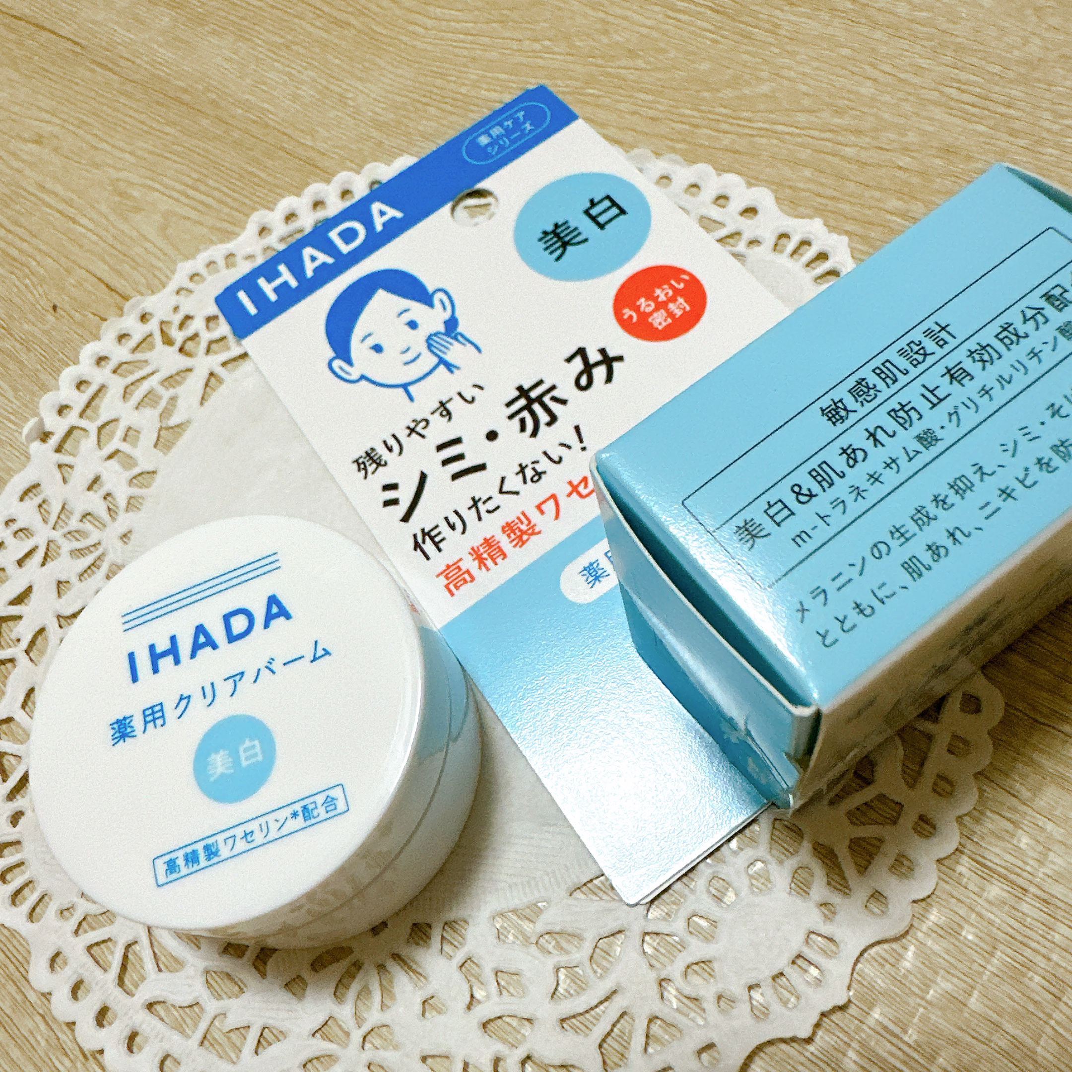 試してみた】IHADA イハダ 薬用クリアバームの効果・肌質別の口コミ