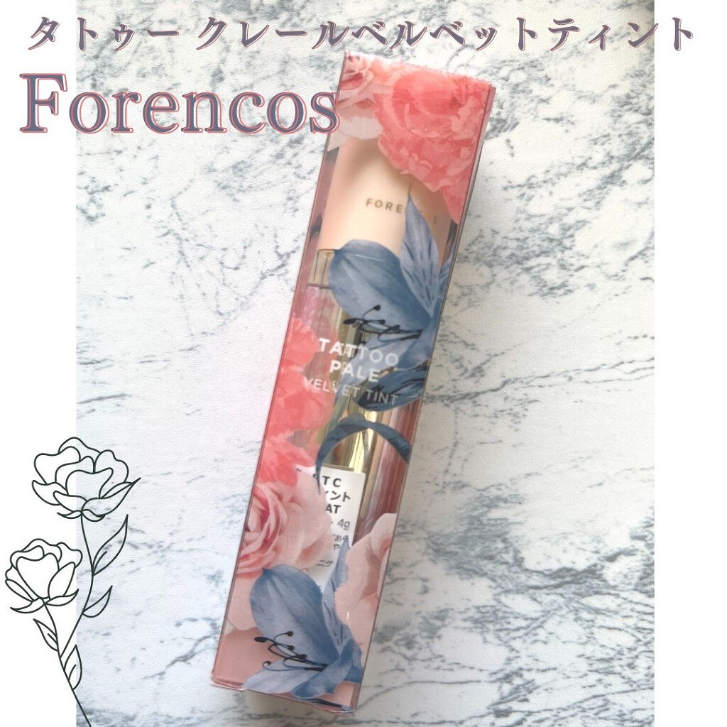 タトゥーベルベットティント/フォレンコス/リップティントを使ったクチコミ（1枚目）