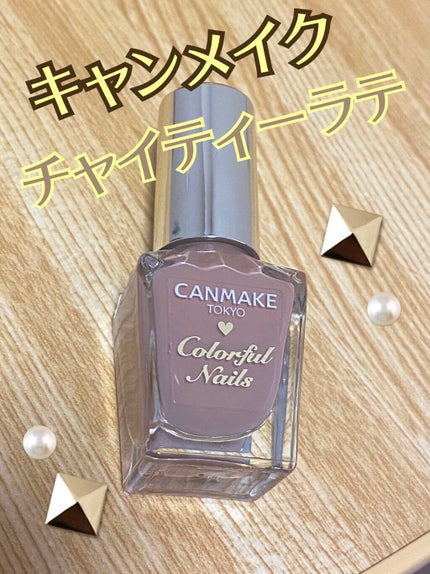 カラフルネイルズ/キャンメイク/マニキュアを使ったクチコミ(1枚目)