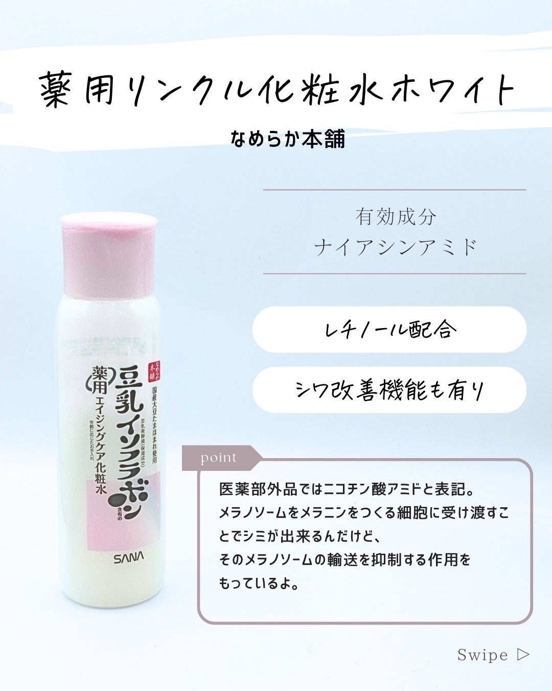 とまと村長@化粧品研究者 on LIPS 「美白ケア・くすみケアしたい人は集合!成分で選ぶ場合、科学的視点..」(5枚目)
