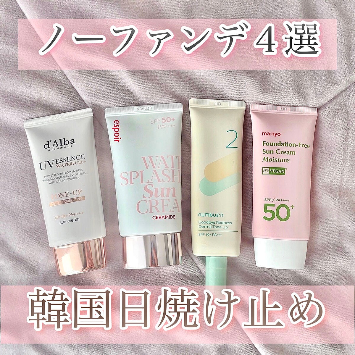 ウォータフルトーンアップサンクリーム/ダルバ/日焼け止めクリームを使ったクチコミ(1枚目)