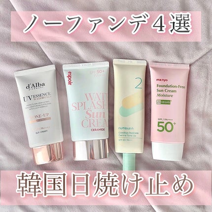 ウォータフルトーンアップサンクリーム/ダルバ/日焼け止めクリームを使ったクチコミ(1枚目)