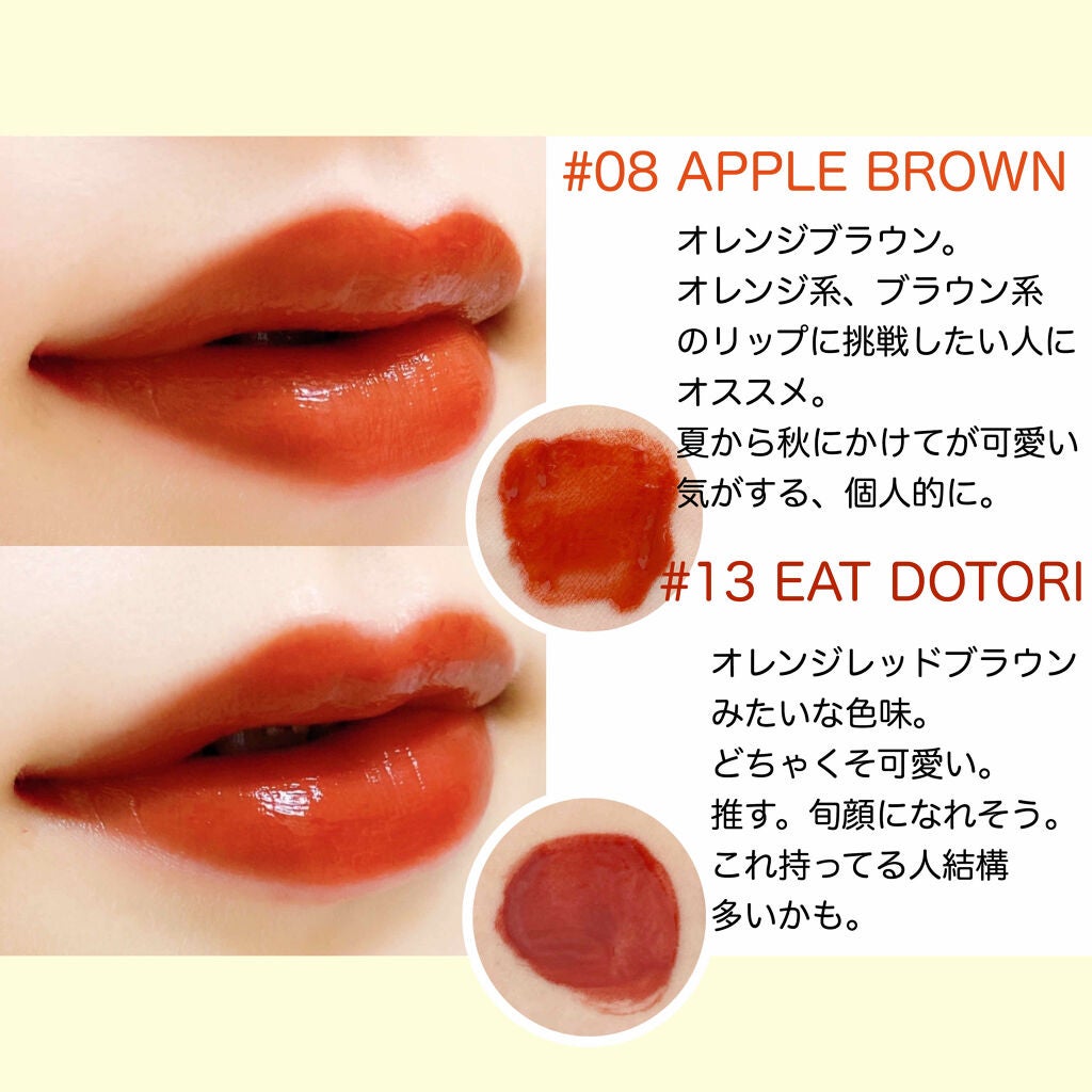 ジューシーラスティングティント/rom&nd/リップティントを使ったクチコミ(3枚目)