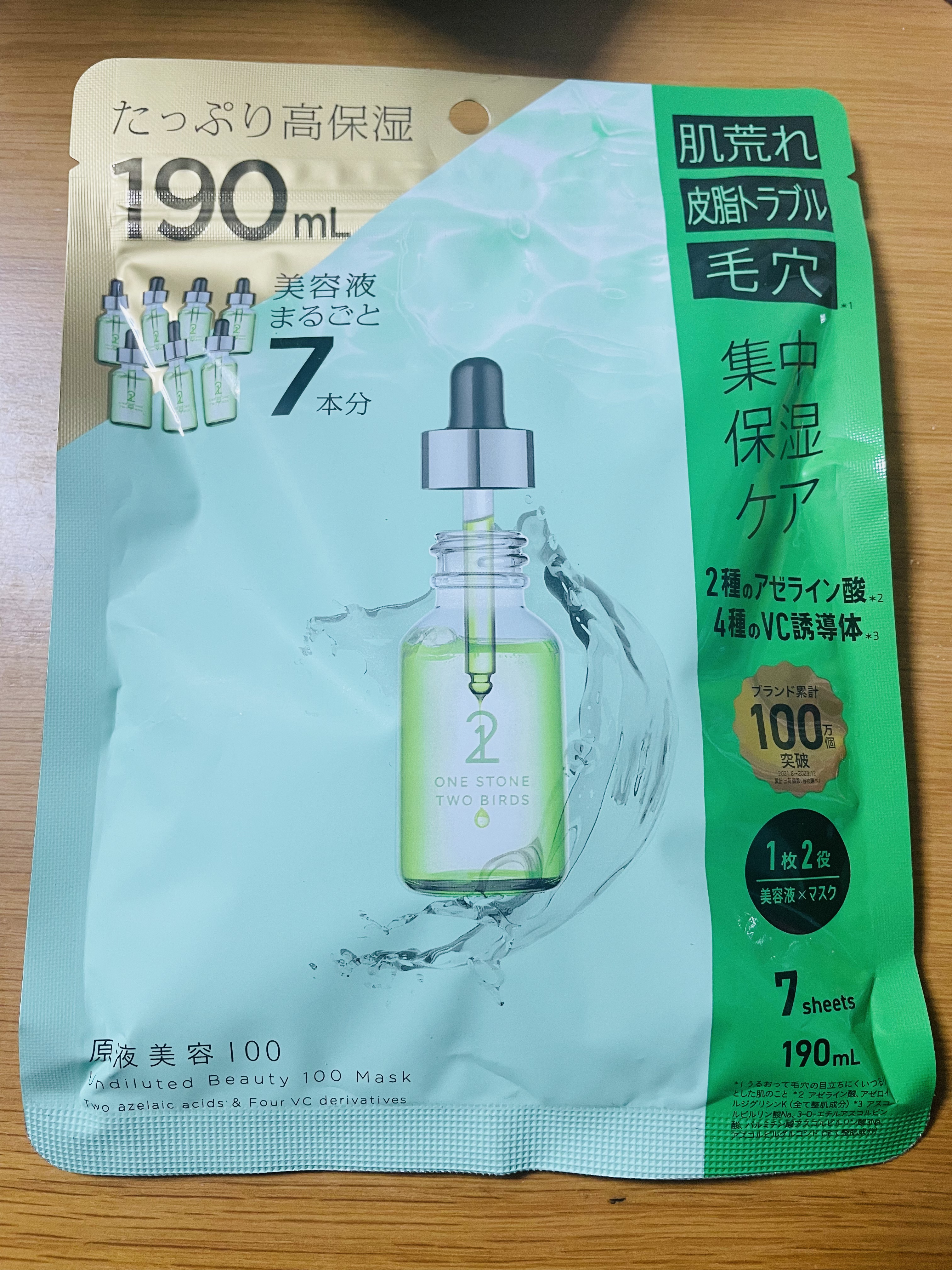 原液美容100マスク アゼライン酸&ＶＣ/ONE STONE TWO BIRDS/シートマスク・パックを使ったクチコミ（1枚目）