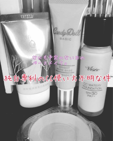 リシェ CC ウォータリー ファンデーション/Visée/CCクリームを使ったクチコミ(1枚目)