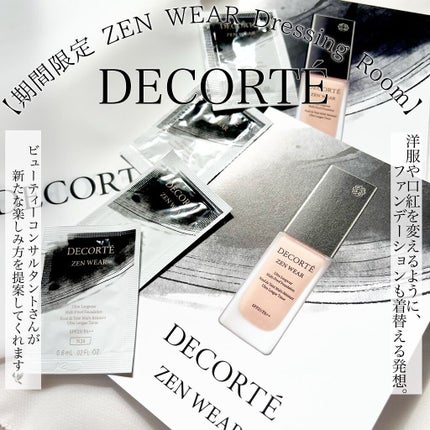ゼン ウェア フルイド/DECORTÉ/リキッドファンデーションを使ったクチコミ(1枚目)
