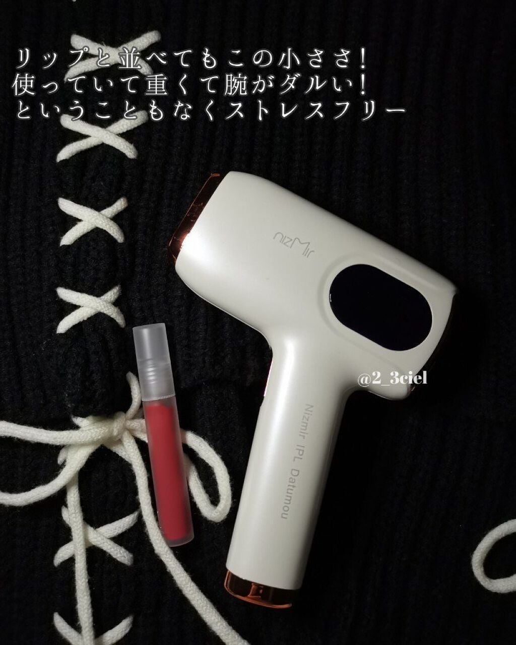 サファイヤIPL光脱毛器/NiZmir/家庭用脱毛器を使ったクチコミ(10枚目)