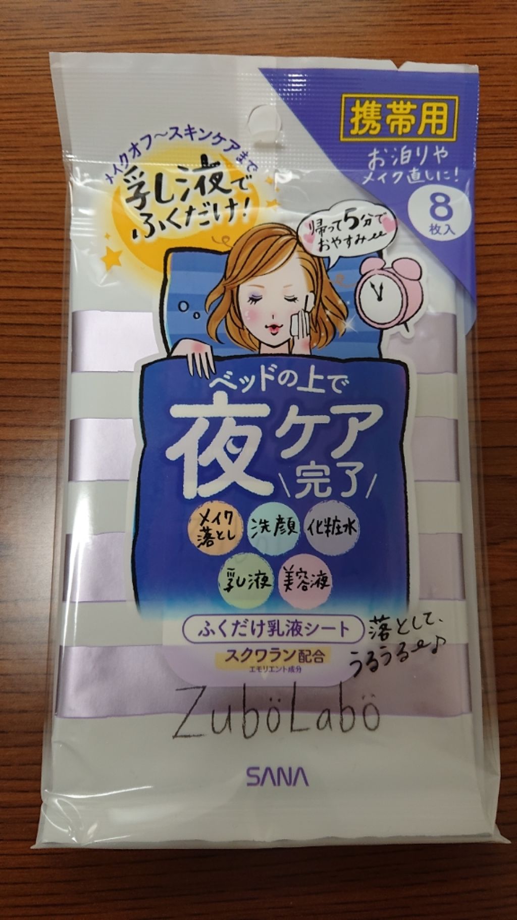 夜用ふき取り乳液シート/ズボラボ/乳液を使ったクチコミ（1枚目）