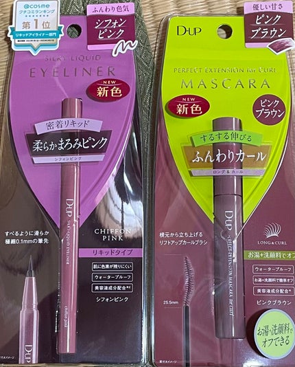 パーフェクトエクステンション マスカラ for カール/D-UP/マスカラを使ったクチコミ(3枚目)