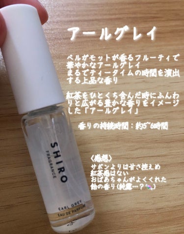 サボン オードパルファン/SHIRO/香水(レディース)を使ったクチコミ（6枚目）