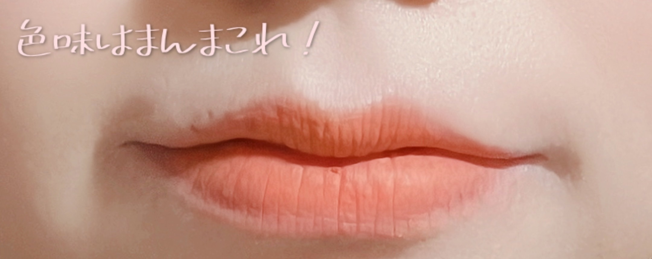 リップティント/CAPPUVINI/リップティントを使ったクチコミ（3枚目）