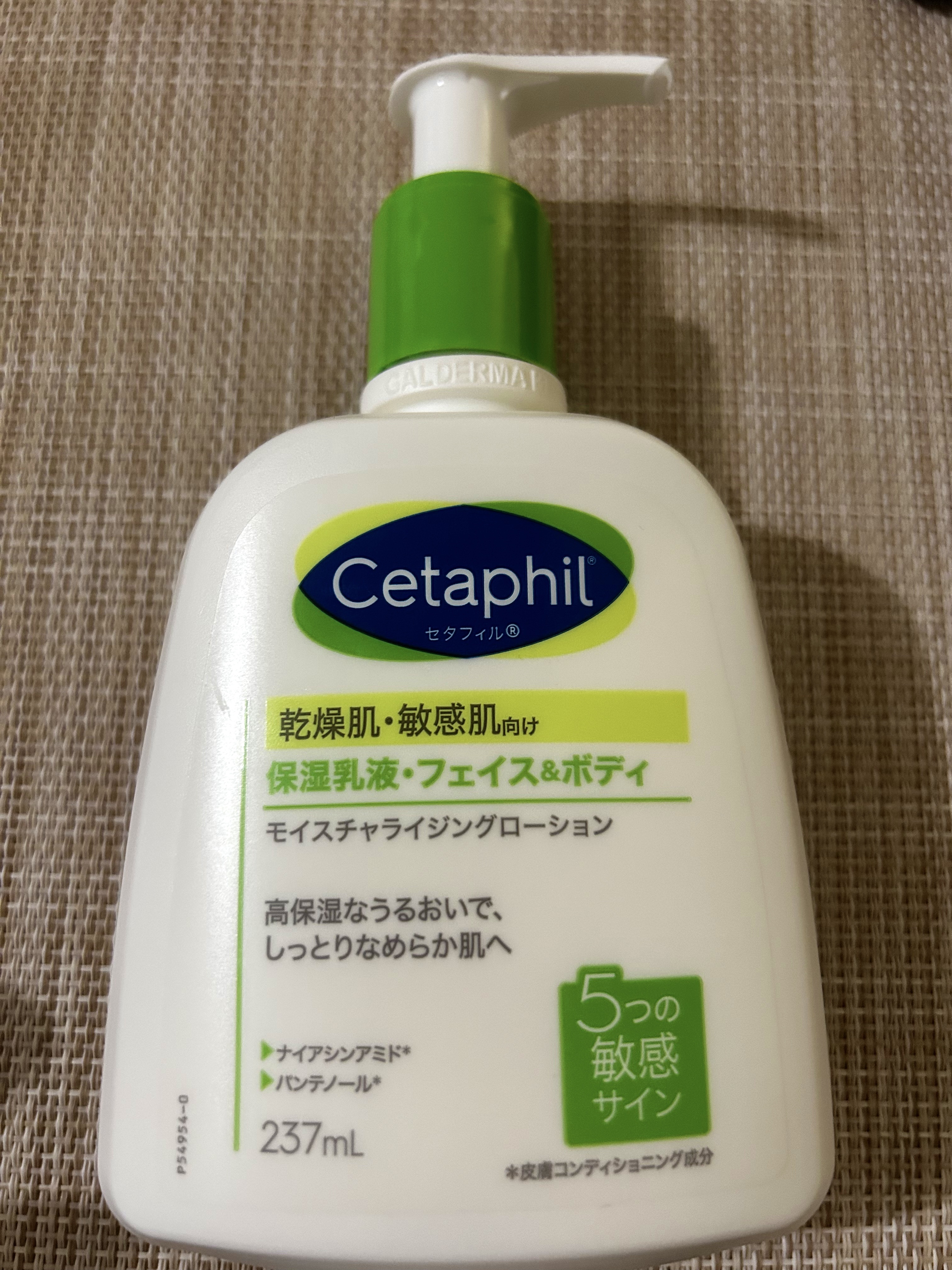 LIPS様からキャンペーンで
いただきました！
セタフィル様の
セタフィルモイスチャライジングローション！

フェイス&ボディに使えて
無香料でパラベンフリーで敏感肌の
私でもつかいやすく、
のびがよくべたつきが少ないのが嬉しいです！
塗っ