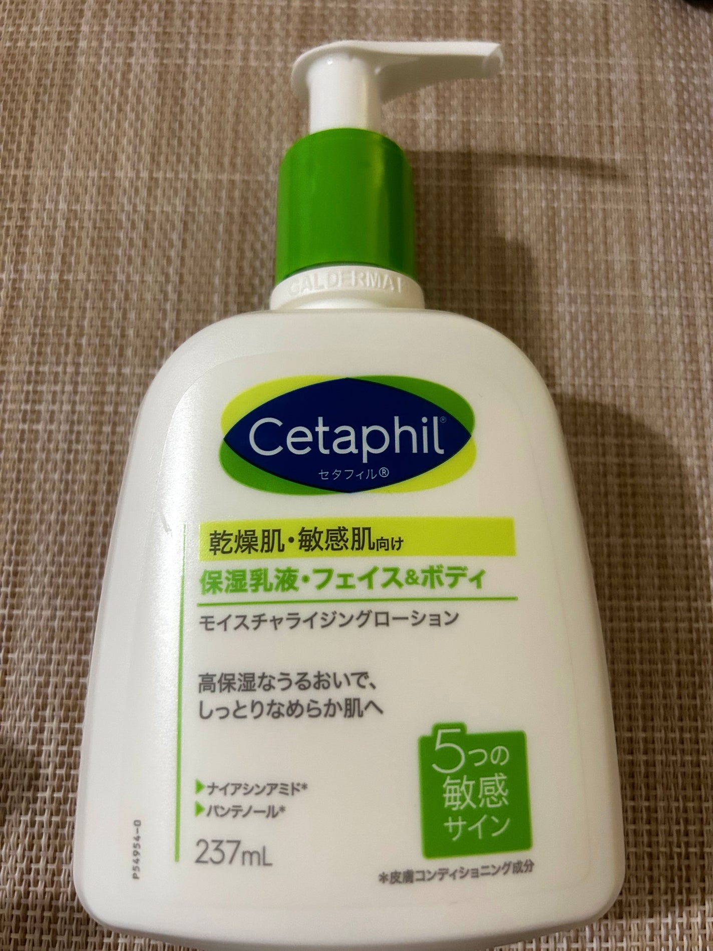 セタフィル モイスチャライジングローション/セタフィル/ボディローションを使ったクチコミ(1枚目)