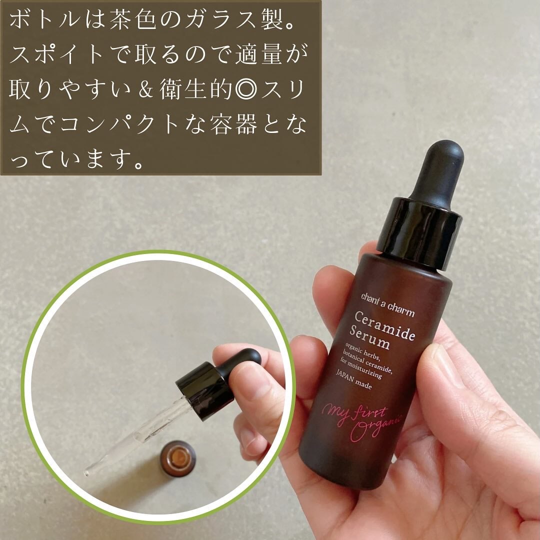 イチジクセラミド美容液/chant a charm /美容液を使ったクチコミ(4枚目)