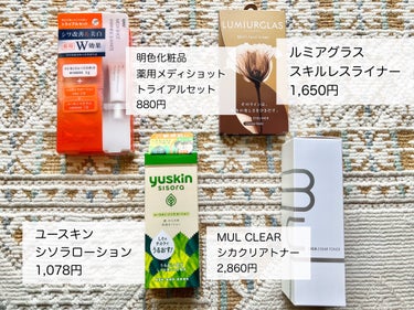 ビューティー定期便/bea’s up beauty book (ビーズアップ ビューティブック)/その他キットセットを使ったクチコミ（3枚目）