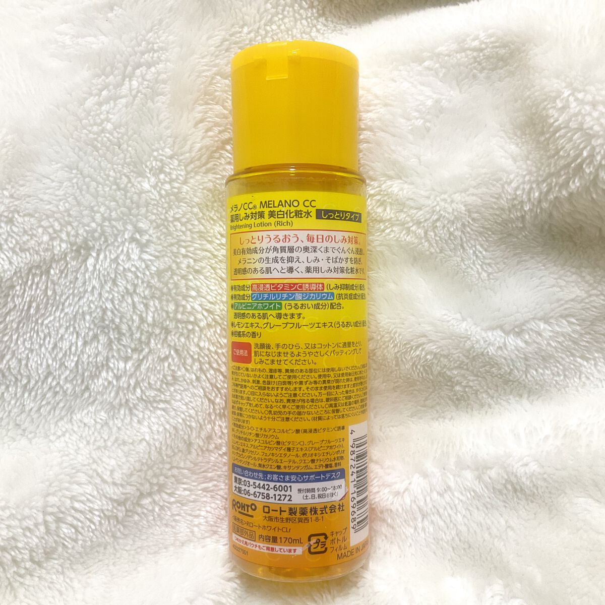 薬用しみ対策 美白化粧水/メラノCC/化粧水を使ったクチコミ(6枚目)