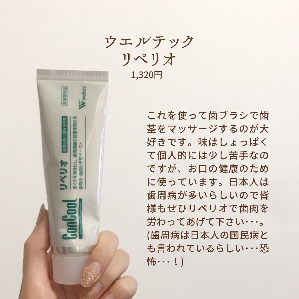 ジェルコートF/ウエルテック/その他オーラルケアを使ったクチコミ(3枚目)