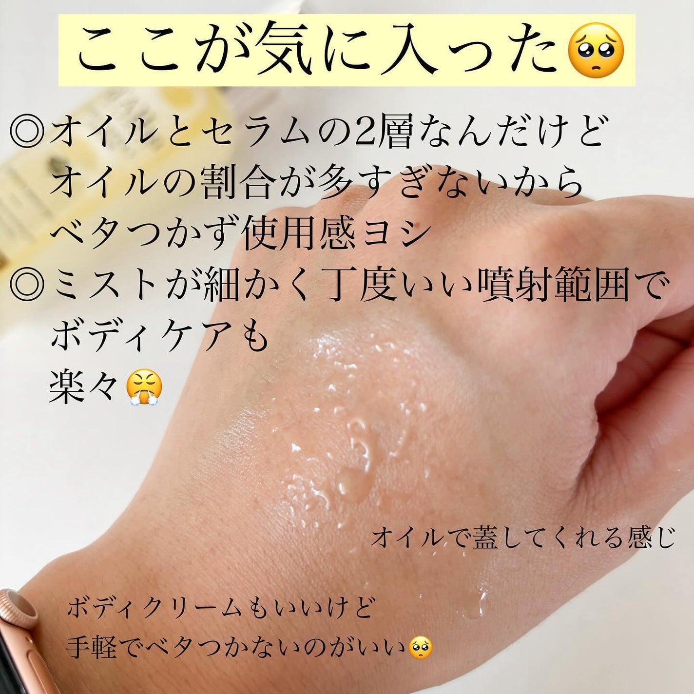 ダルバ ホワイトトリュフファーストスプレーセラム/ダルバ/ミスト状化粧水を使ったクチコミ(3枚目)