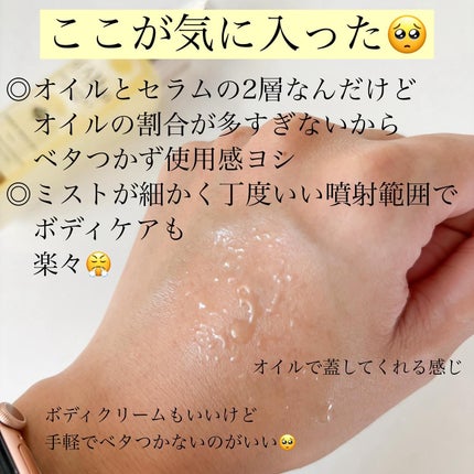 ダルバ ホワイトトリュフファーストスプレーセラム/ダルバ/ミスト状化粧水を使ったクチコミ(3枚目)